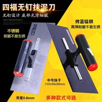 Four Fu No Nails Stainless Steel Rag Baking Blue Feral Steel Rag Knife Wall Batch Scraping Putty Grey Shoveling Iron Plate Grey Knife Trowel