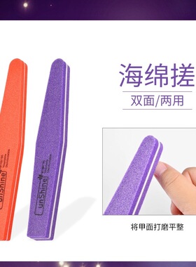 厂家直供菱形高弹棉双面美甲工具