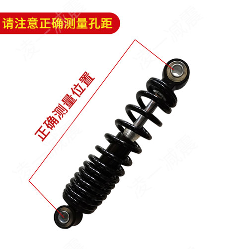 电动车液压后减震三轮电瓶车改装液压避震器自行车前减震摩托配件 - 图3