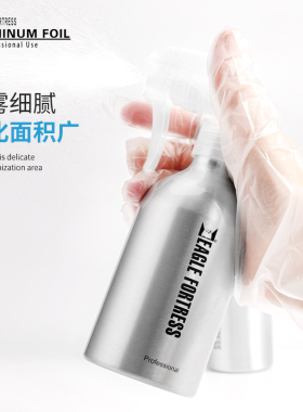 鹰堡进口喷头美发喷壶260ML360