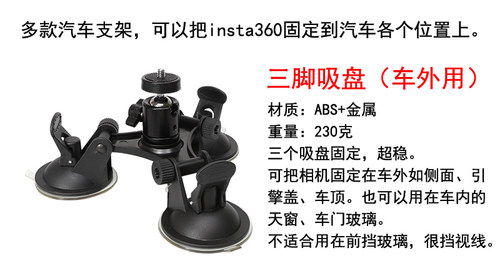 适用insta360onex3/Rs汽车吸盘全景运动相机玻璃固定强力吸盘支架 - 图0