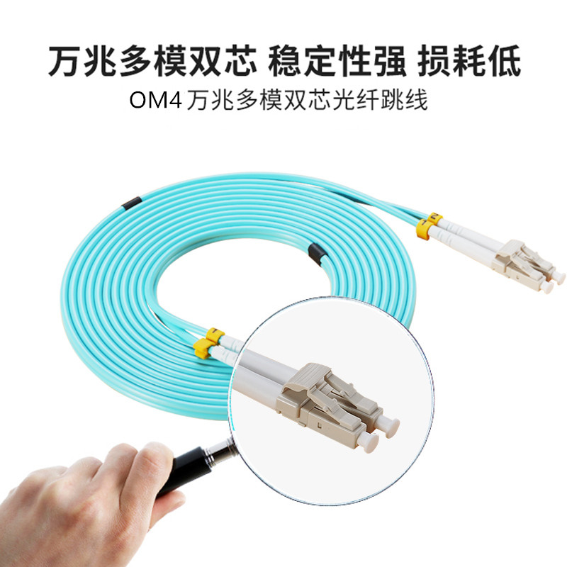 波钢 万兆OM4/OM5多模双芯室内光纤跳线LC-LC-SC-FC-ST尾纤缆电信级光钎线工程尾纤可定制
