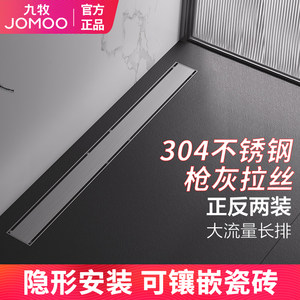 九牧枪灰色长条淋浴卫生间地漏304不锈钢加厚长方形轻奢隐形防臭