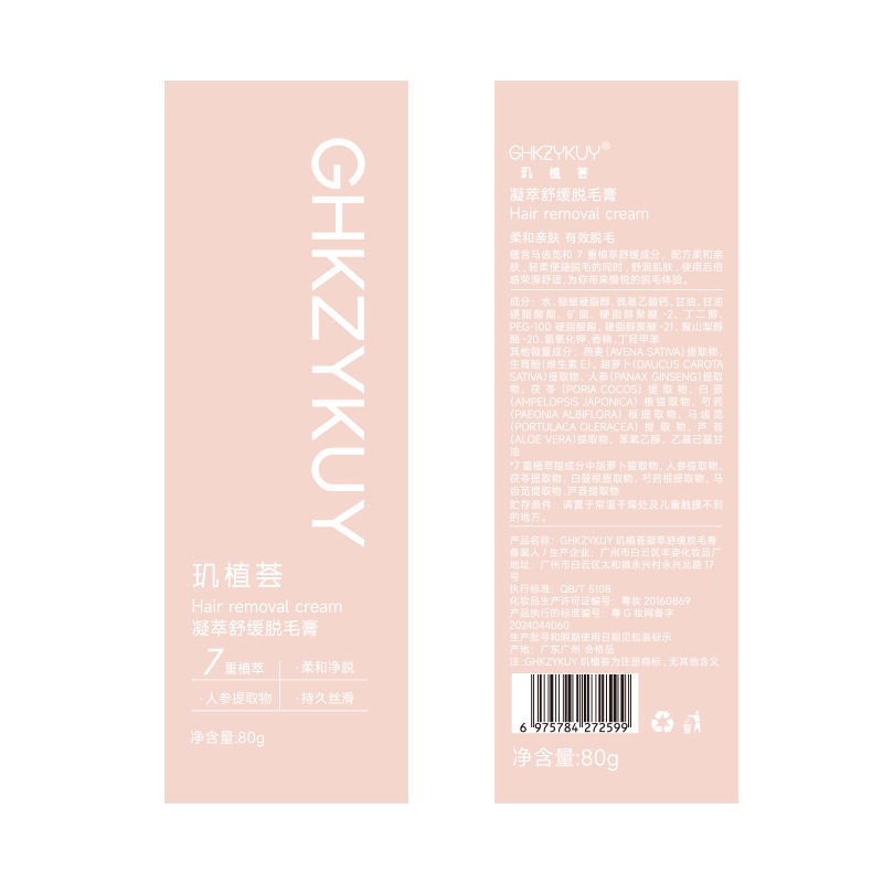 凝萃舒缓脱毛膏去腋毛纤体塑性霜人参温和不刺激脱毛任何肤质,淘宝优惠券,粉丝福利购,淘宝优惠卷