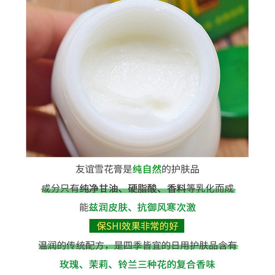 Cream skin care cream for women to moisturize and moisturize Shanghai's old domestic product--