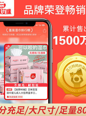 加厚宝宝湿巾婴儿成人宝宝湿巾