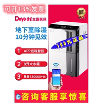 Deindustry Dehumidifier DYD-D50A3 Home Basement High Power Industrial Villa Moisture Removal Tide Remover T22A3