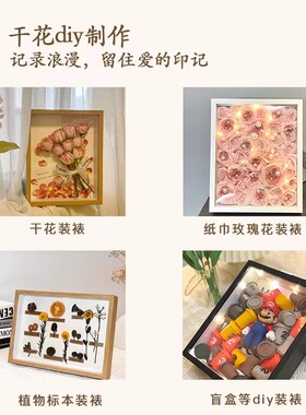 中空干花相框立体永生花玫瑰标本