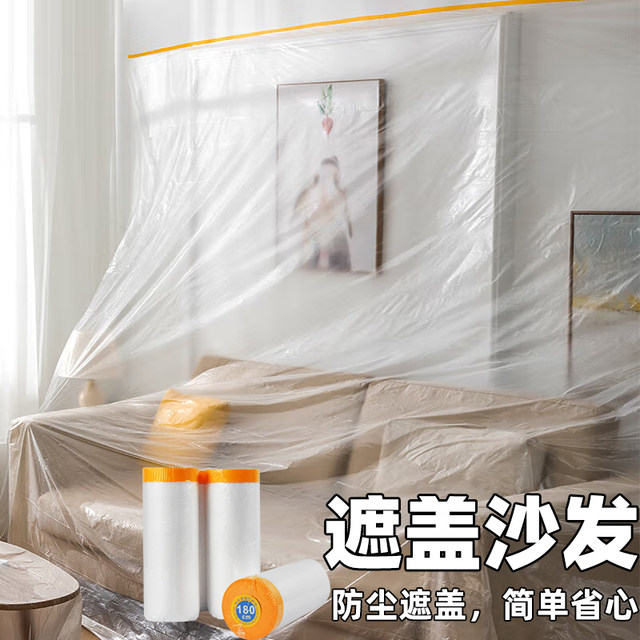 Thickened decoration furniture anti-dust protective film dustproof cover