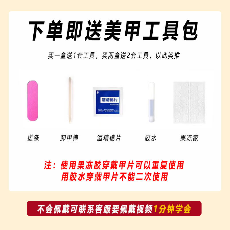 短款穿戴甲可拆卸美甲贴片ins风显白假指甲片穿戴式美甲成品套装 - 图1