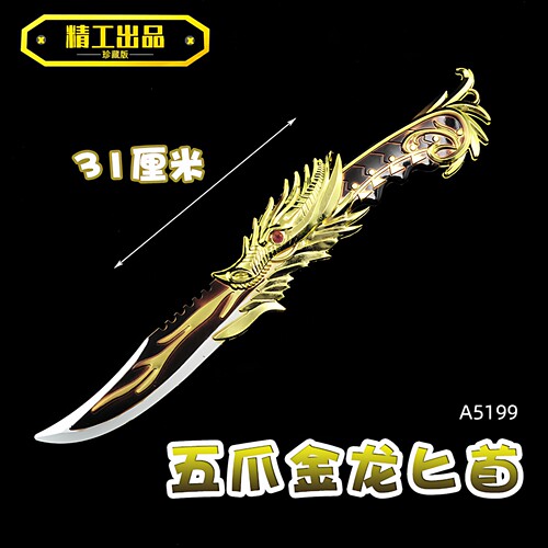 CF周边穿越火线王者之击屠龙尼泊尔军刃近战武器模型手办玩具刀 - 图1