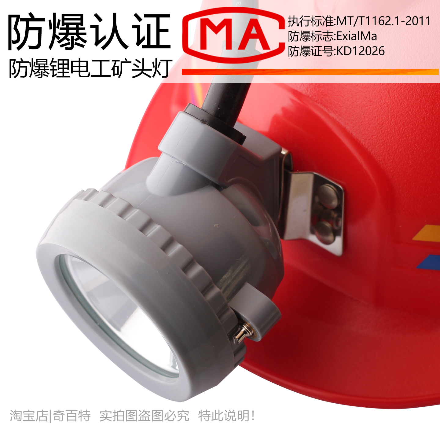 防爆认证LED头灯30小时锂电池矿灯白光防水维修灯,淘宝优惠券,粉丝福利购,淘宝优惠卷