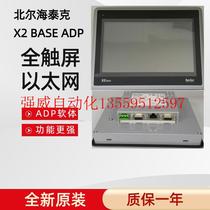 Bargain Sea Tecker new touch screen X2 BASE 7 ADP Alternative PWS6600 PWS6710 P Spot