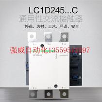 Bargaining contactor LC1D245M7C F7C F7C AC110 AC110 220380 V tripolar spot