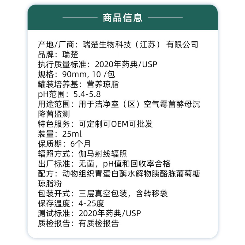 沙氏葡萄糖琼脂培养基SDA90mm培养皿平皿平板空气霉酵母监测 - 图0