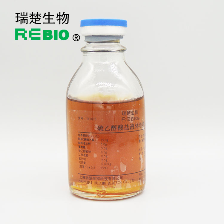 即用型 小牛浸液肉汤 用于苛养菌的培养  TY1242  500ml/瓶 包邮