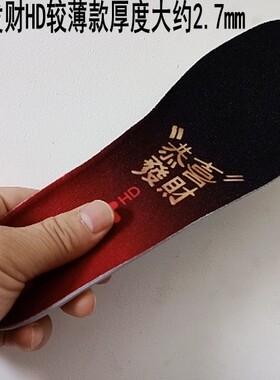 包邮ub原装鞋垫较薄款适配通用