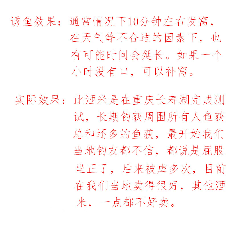 撒几颗酒米鱼饵小爆炸米鲫鱼鲤鱼鳊鱼草鱼牛批水库江河垂钓窝料米 - 图1