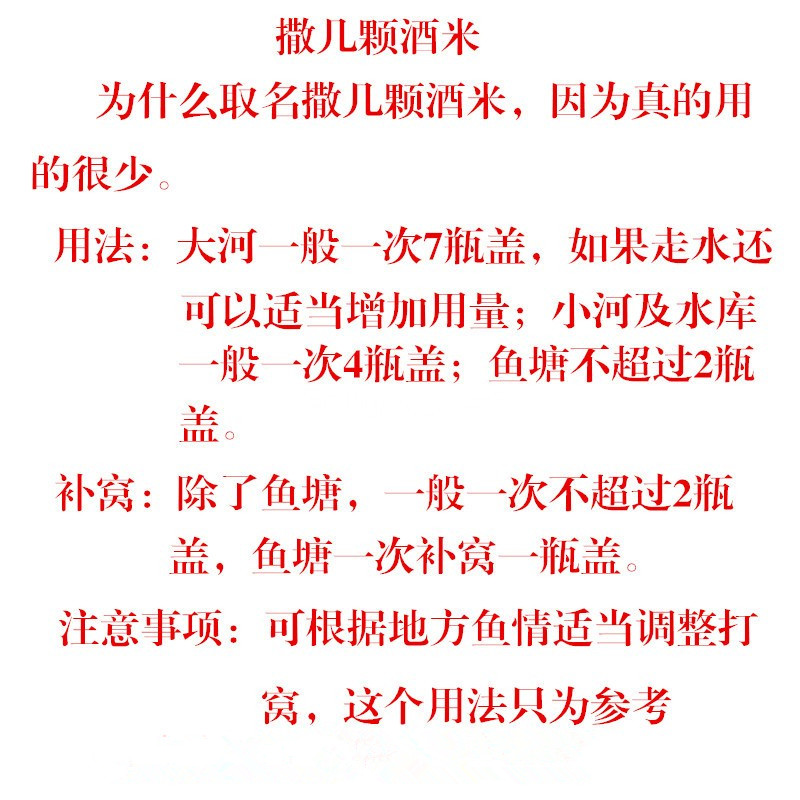 撒几颗酒米鱼饵小爆炸米鲫鱼鲤鱼鳊鱼草鱼牛批水库江河垂钓窝料米 - 图0