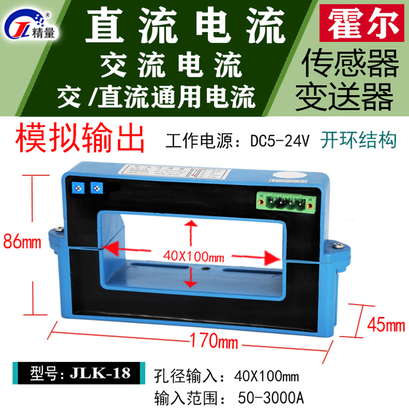 线路交流电流模拟信号转换PNP 0-24伏，高低电平可接DSP感应开关 - 图0