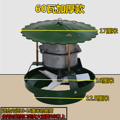 60W防雨大盖引风机烟囱家用炉子火炕抽烟机排烟通风防倒烟神器 - 图1
