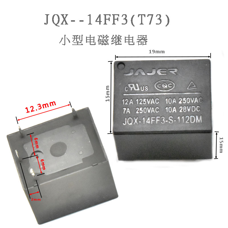 小型继电器JQX-14FF3-S-112DM DC12V1A JQX-14FF3-12VDC-1A - 图1