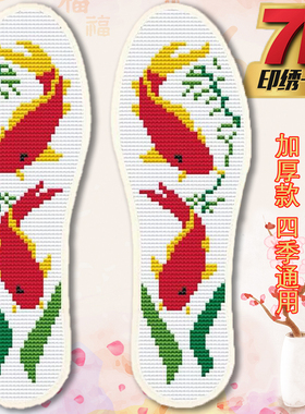 十字绣鞋垫马年男女大码本命年鞋垫非成品自己秀马到成功红底骏马