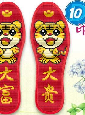 十字绣鞋垫非成品红底