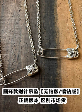 月亮斯坦别针回形针锁骨链胸针潮