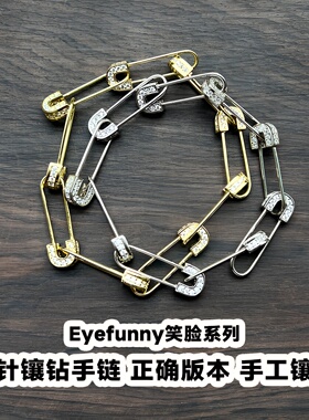 EYEFUNNY别针手链潮流嘻哈首饰