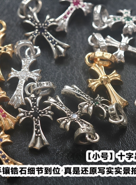 月亮斯坦十字小号镶钻吊坠项链潮