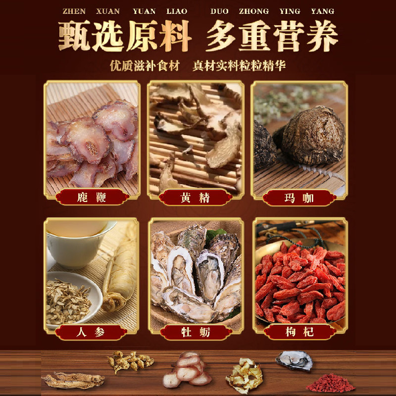 鹿鞭片男性男用滋补品丸黑松露人参 贺安保健品牡蛎/贝类提取物