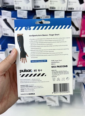 Pulsar派世冰袖FPS电竞游戏