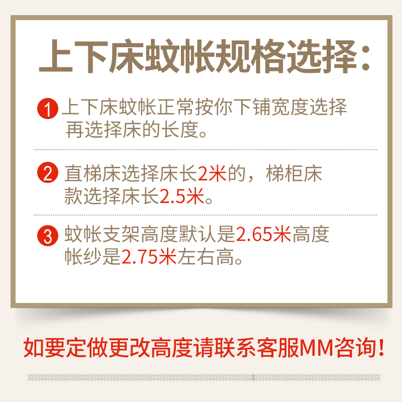 上下铺子母床蚊帐双层床梯形伸缩导轨支架学生儿童母子高低床蚊帐