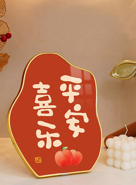 人静则安异形桌面摆件书房励志摆台装饰画玄关客厅轻奢摆件画框