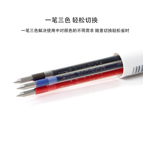 日本三菱UNI圆珠笔 SXE3-400按压式 黑蓝红3色多功能0.5中油笔 - 图0