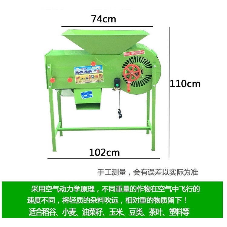 电动风车农用风选机扬场机粮食稻谷分离机油菜籽小麦茶叶杂质筛选-图2