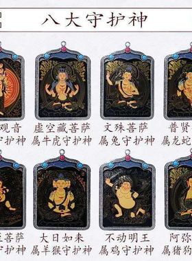 佛珠生肖吊坠护身符挂件嘎乌盒