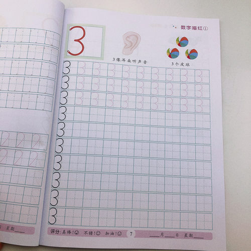 幼儿园铅笔数字描红本0-10以内学前小班中大班纯数字字帖 3-6岁宝宝学写0-1-10数字数学算术数字本练字贴写字本认识单面描红本数学 - 图1