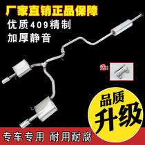 Fot Mondieu Shengsheng Car Tailpipe Rear Section 409L Silencers Split Undetached Rear Axle Delivery Accessories