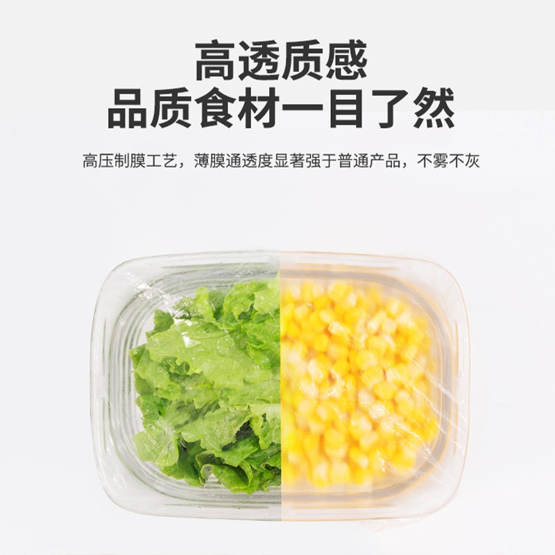 一次性保鲜膜套罩食品级家用保鲜袋专用带松紧口pe高压膜套经济装 - 图0