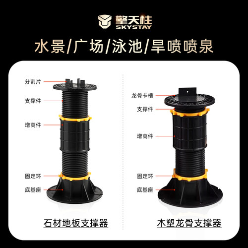 擎天柱支撑架水景石材万能支撑器可调节花园水池龙骨楼顶隔热架空 - 图0