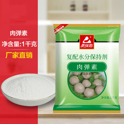 美味匙肉弹素复合磷酸盐食用高弹素肉丸弹力肉丸调料粉食品添加剂 - 图2
