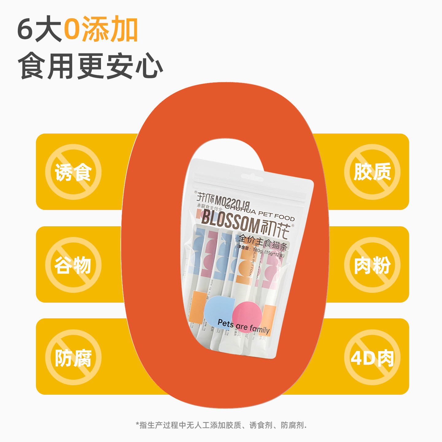 初花猫零食主食猫条幼猫罐头湿粮包营养互动补水试吃装100支整箱,淘宝优惠券,粉丝福利购,淘宝优惠卷