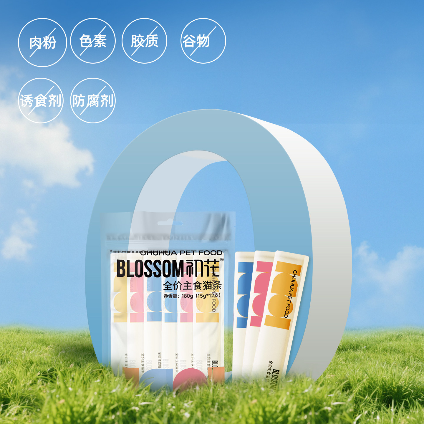 初花猫零食主食猫条幼猫罐头湿粮包营养互动补水试吃装100支整箱,淘宝优惠券,粉丝福利购,淘宝优惠卷