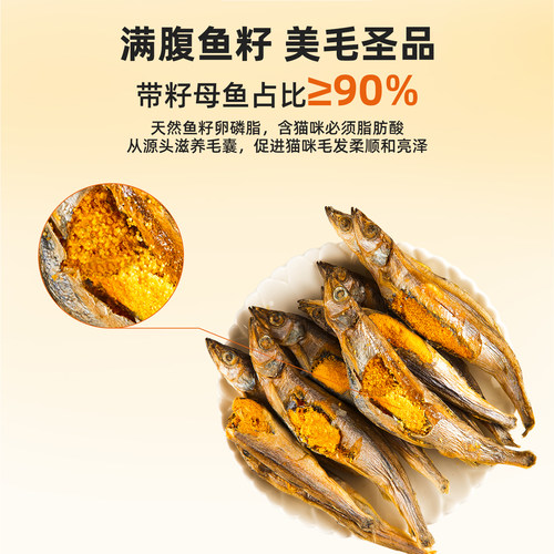 初花猫零食冻干多春鱼满籽小鱼干成猫幼猫零食狗狗磨牙训练奖励 - 图0