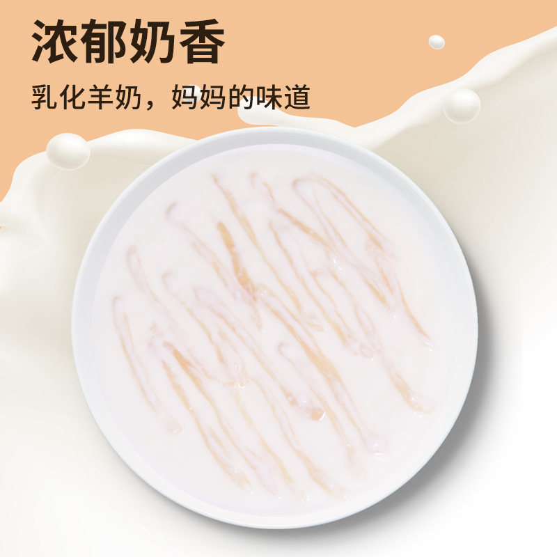 Chuhua Goat Milk Chicken Wet Food Packet