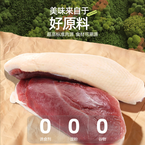 初花猫零食冻干鸭肉粒纯肉0添加成幼猫咪营养零食狗训练奖励肉干 - 图1