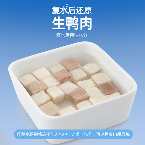 初花猫零食冻干鸭肉粒纯肉0添加成幼猫咪营养零食狗训练奖励肉干 - 图2