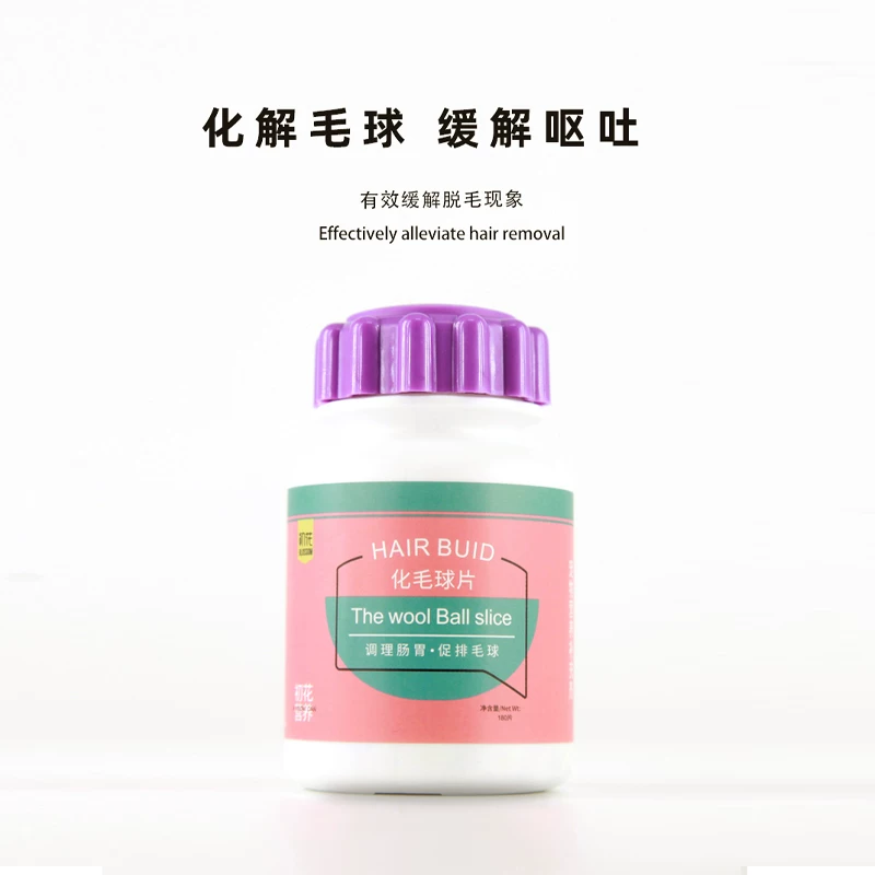 [化毛球片猫咪化毛膏专用初花便秘成猫幼猫化猫片维生素吐毛猫草片]